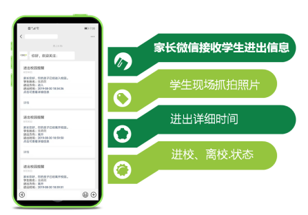 校園管理系統