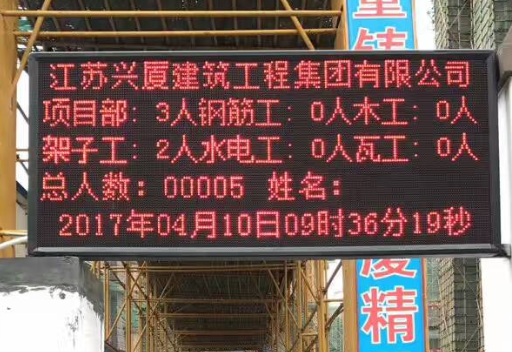 YT9900RL人臉機(jī)、YT9900ZJ主板、YTMK204主板用于化工廠(chǎng)二道門(mén)、隧道洞口、工地大門(mén)LED大屏顯示統(tǒng)計(jì)人數(shù)